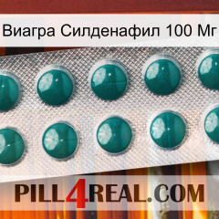 Виагра Силденафил 100 Мг dapoxetine1